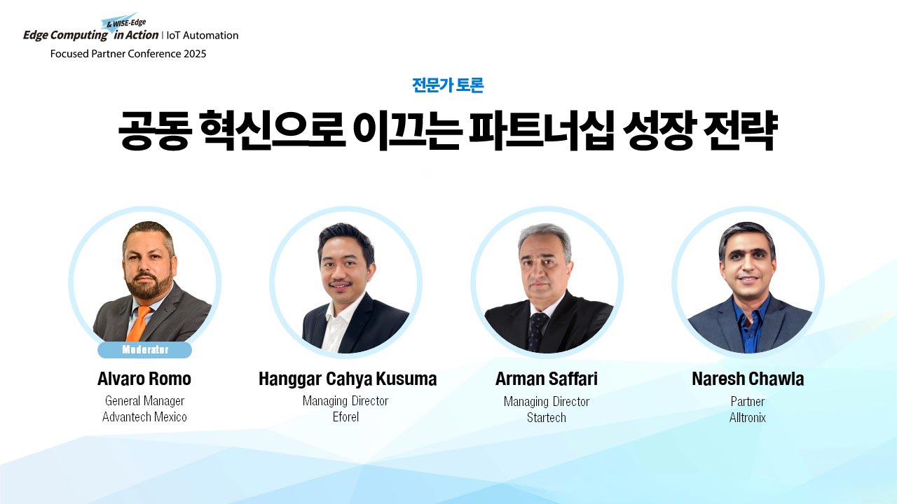 공동 혁신으로 이끄는 파트너십 성장 전략 | IoT 자동화 FPC 2025